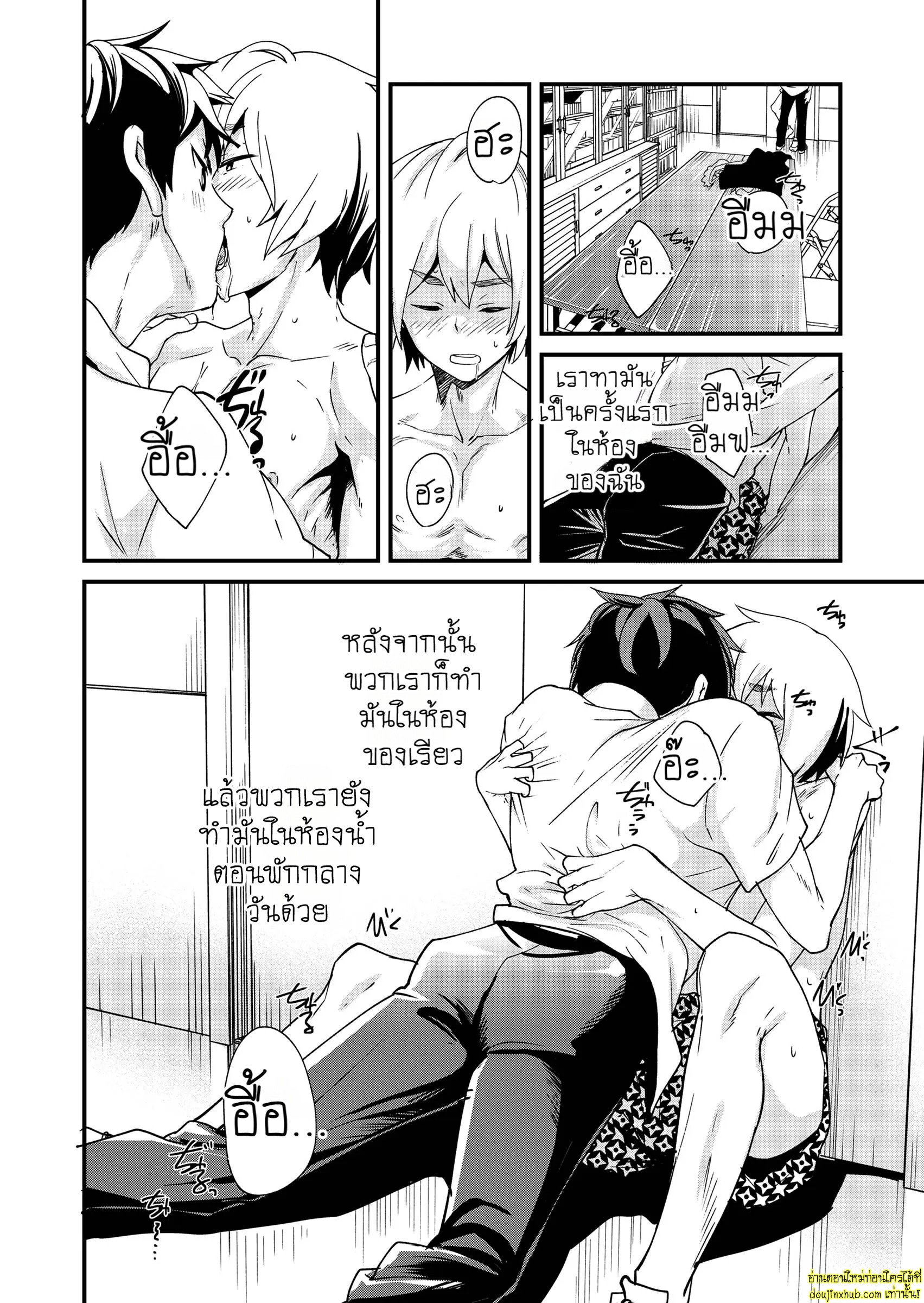 คำว่ารักที่พูดไม่ได้-10